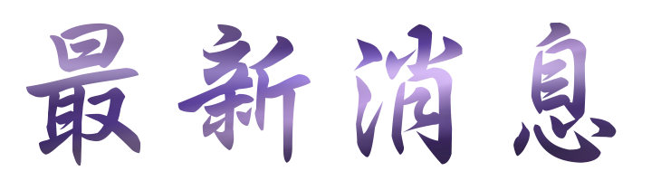 台中婚友社-找相親聯誼最好選擇-聯誼完善配對助你找到理想的他 台中婚友社-找相親聯誼最好選擇-聯誼完善配對助你找到理想的他